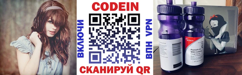 Кодеиновый сироп Lean Purple Drank магазин продажи наркотиков Лебедянь