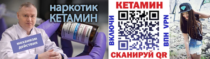 КЕТАМИН VHQ  маркетплейс клад  Лебедянь 