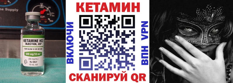 КЕТАМИН ketamine Лебедянь