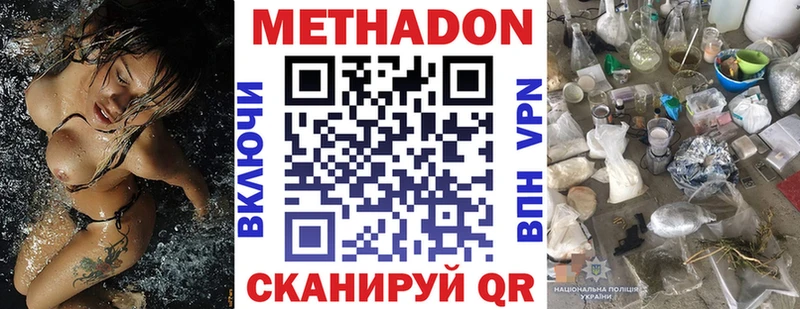 мега   Лебедянь  Метадон белоснежный 